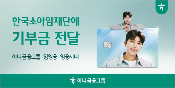 하나금융