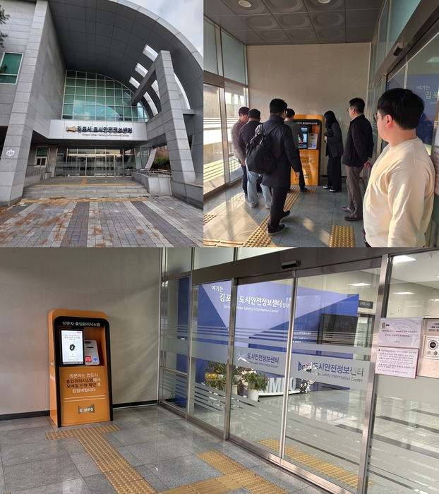 김포시 도시안전정보센터(스마트도시과)에 설치한 바른정보기술 모바일 신원인증 출입관리시스템 '제로패스'.