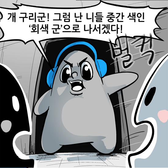 △회색군 1화 장면