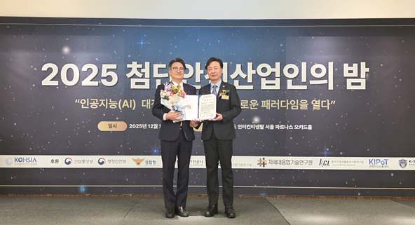 위엠비, '2025 첨단안전산업인의 밤' 한국가스안전공사 사장상 수상