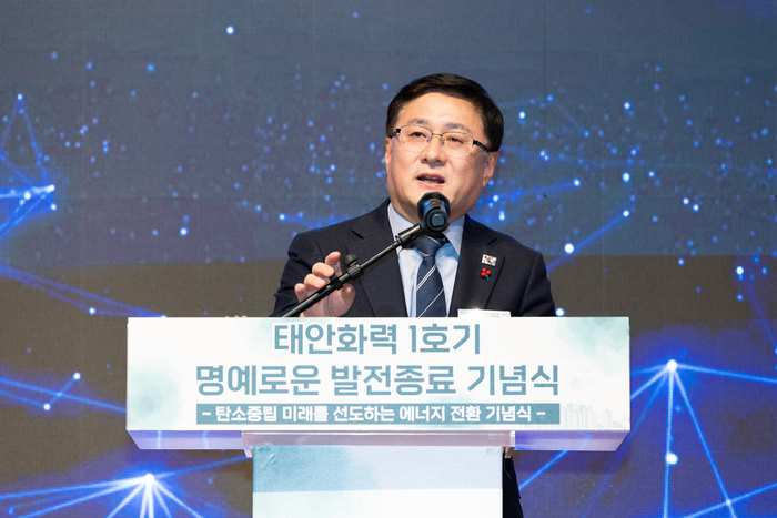 김성환 기후에너지환경부 장관이 지난달 31일 충남 태안군 소재 한국서부발전본부에서 열린 태안석탄화력발전소 1호기 발전종료 행사에서 축사하고 있다. 연합뉴스 [기후에너지환경부 제공. 재판매 및 DB 금지]