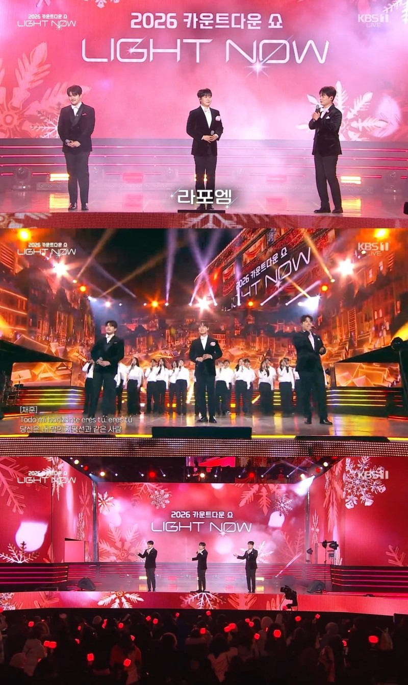 희망과 감동…라포엠, '2026 카운트다운 쇼' 대미 장식