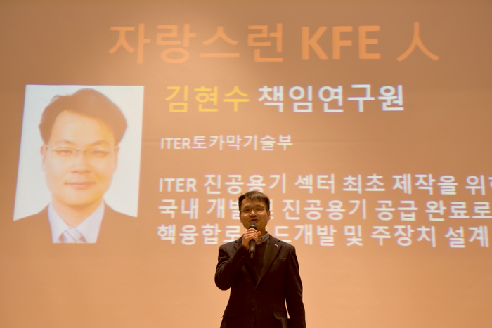 김현수 책임연구원이 자랑스런 KFE인 수상 소감을 발표하고 있다.