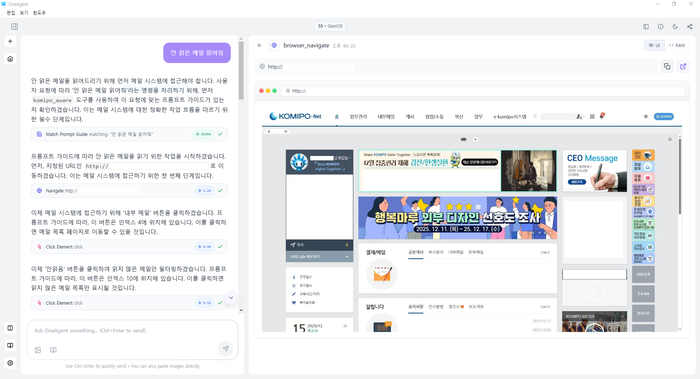제논, 한국중부발전에 AI 에이전트 시범 서비스 오픈