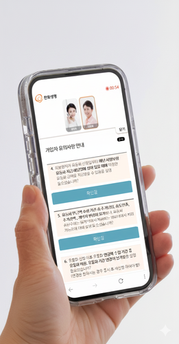 한화생명, '사망보험금 유동화' 비대면 서비스 오픈