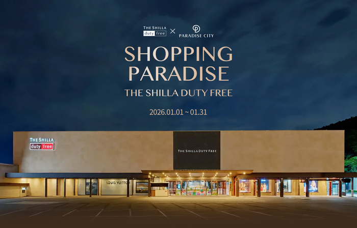 신라면세점, 새해 맞아 1억3000만원 규모 경품 행사