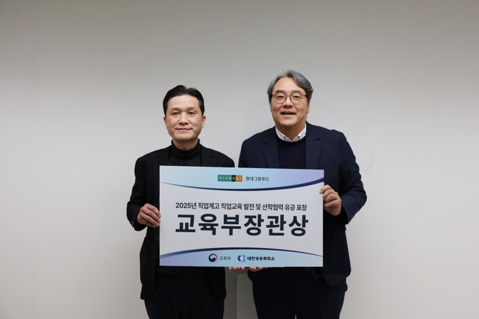 지난달 31일, 조명희 대한상공회의소 하이테크훈련센터 센터장(왼쪽)과 김성윤 현대그린푸드 인사노무담당 상무가 '2025년 직업계고 직업교육 발전 및 산학협력 유공 표창' 수여를 마치고 기념사진을 촬영하고 있다.