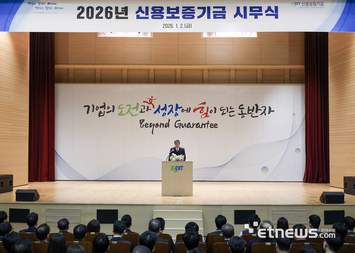 2일 신용보증기금이 대구 본점에서 2026년 시무식을 개최했다.(가운데 최원목 신용보증기금 이사장)