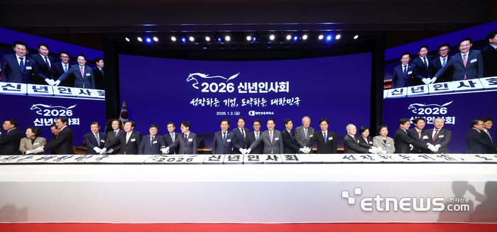 [포토] 2026 경제계 신년인사회 떡케이크 커팅