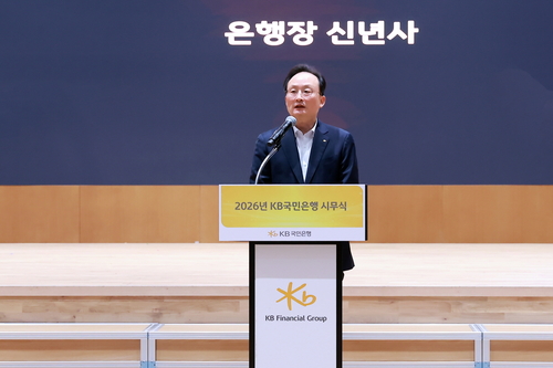 2일 여의도 KB국민은행 신관에서 이환주 KB국민은행장이 신년사를 발표하고 있다.(사진=KB국민은행)