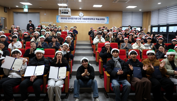 한국전기연구원과 국립창원대는 2025년 마지막 날 학술교류회를 열고 그동안의 성과를 공유했다.