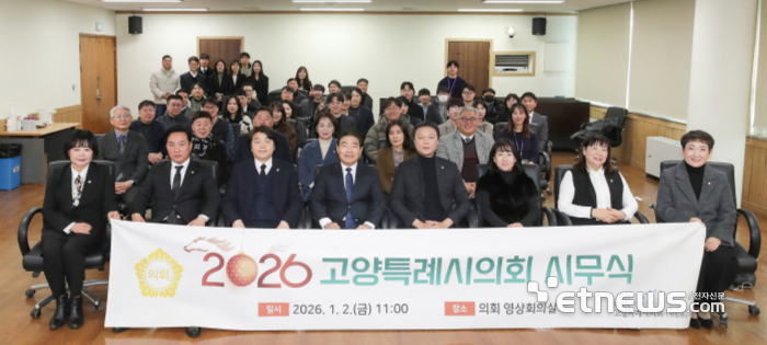 고양시의회가 2일 현충탑 참배와 시무식을 열고 기념 촬영했다.