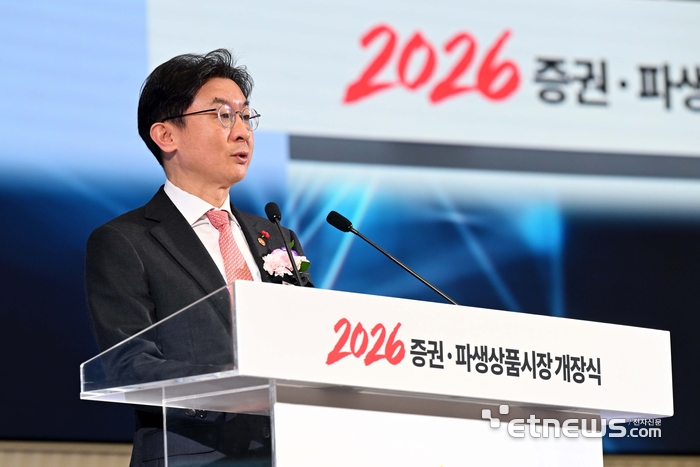 2026년도 증권·파생상품시장 개장식이 2일 서울 여의도 한국거래소에서 열렸다. 이억원 금융위원장이 개장축사를 하고 있다. 김민수기자 mskim@etnews.com