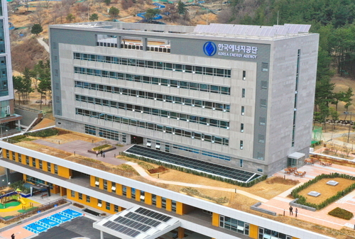 한국에너지공단 본사. [자료:한국에너지공단]