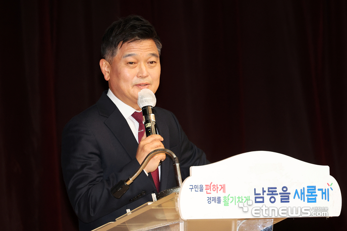 박종효 인천 남동구청장