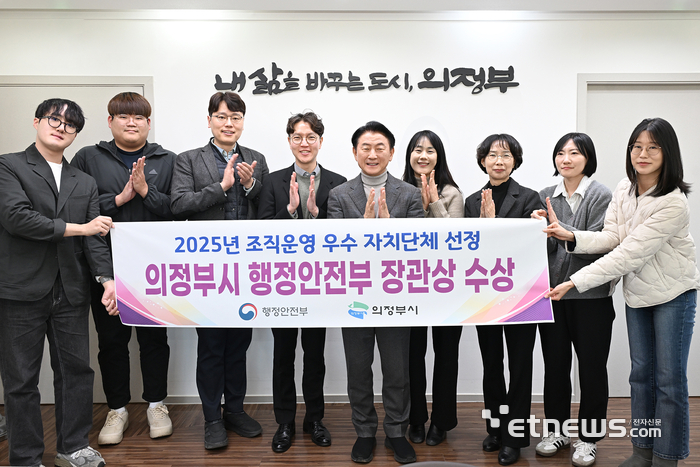 의정부시가 2일 행안부 주관 '2025년 조직운영 우수 자치단체'에 선정돼 김동근 시장(오른쪽 다섯 번째)이 직원들과 기념 촬영했다.