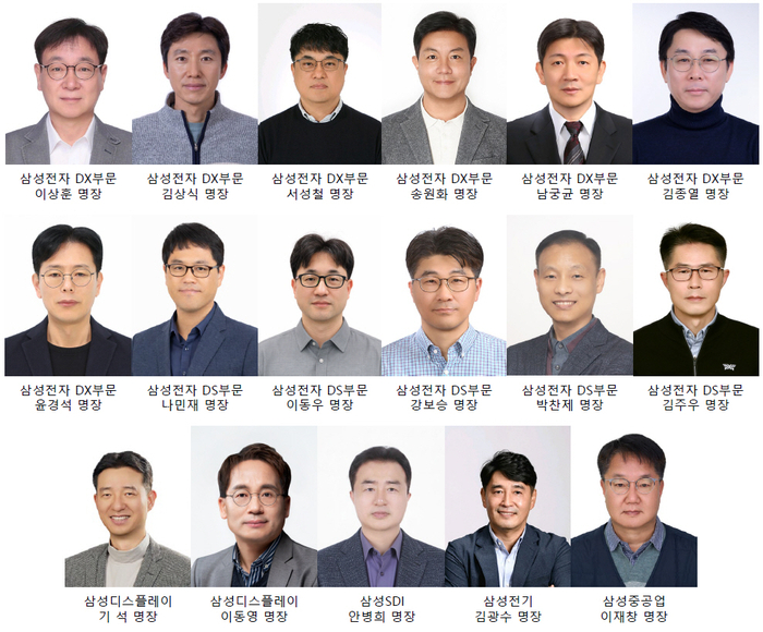 삼성, 올해 '기술 명장' 17명 선발… 역대 최대 규모