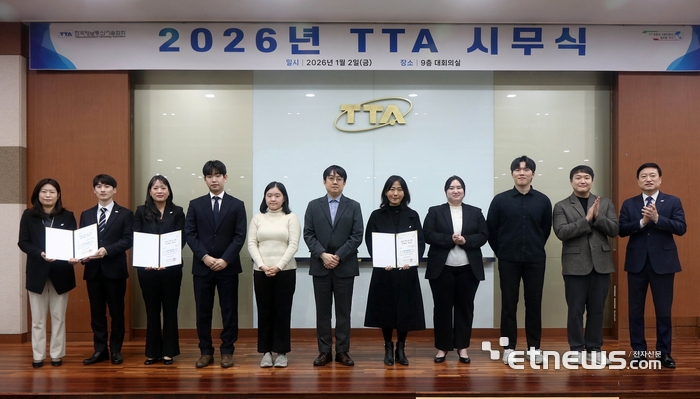 TTA “2026년 AI 신뢰성 책임지는 전문기관으로 도약”