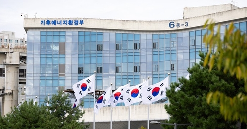 정부세종청사 기후에너지환경부.