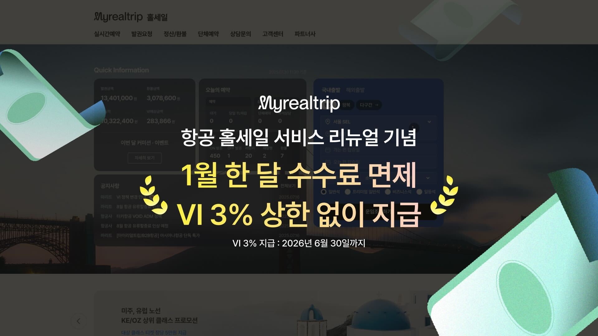 사진= 마이리얼트립