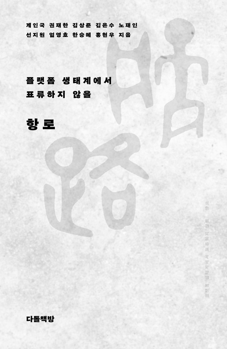 〈자료 한국인터넷기업협회〉