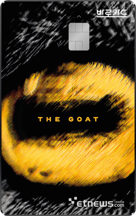 새해 비씨 고트카드로 해외 결제하면 '최대 6%' 적립