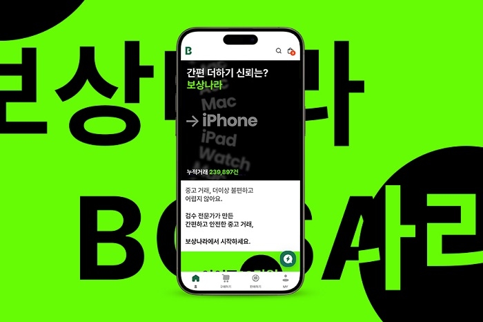 보상나라. 사진=보상나라