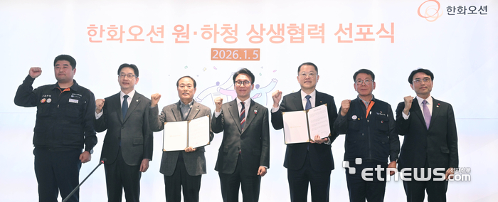 [포토] 한화오션 원·하청 상생협력 선포식