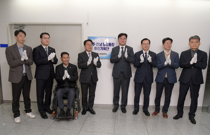 광주시는 5일 오전 추진기획단 사무실 앞에서 '광주·전남 행정통합 추진기획단 현판 제막식'을 개최했다.