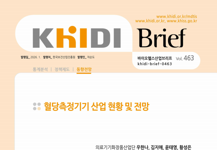 한국보건산업진흥원이 5일 '혈당측정기기 산업 분석 브리프'를 발간했다.(사진=한국보건산업진흥원)