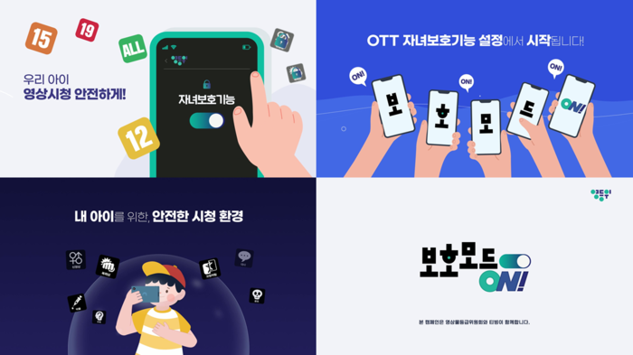 티빙, '프로필 시청 등급' 도입…“온 가족 안심 시청 환경”