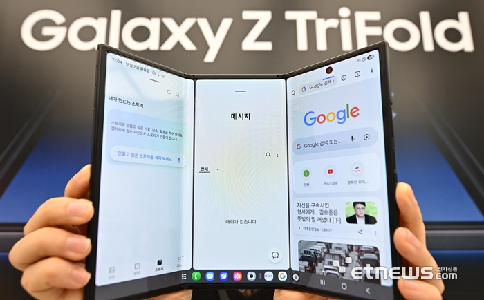 삼성전자, 6일부터 '갤럭시Z트라이폴드' 3차 재판매 돌입