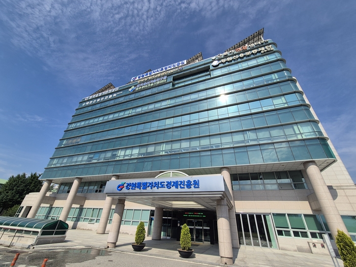 강원특별자치도경제진흥원