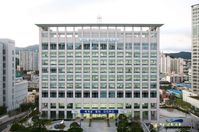 부산시 상수도사업본부 전경 / 부산시 상수도사업본부