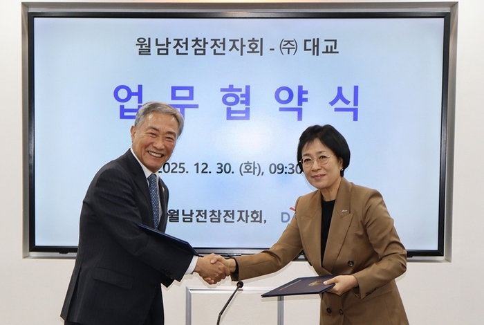 [에듀플러스]대교, 대한민국월남전참전자회와 국가유공자 인지 저하 예방 위한 업무협약 체결