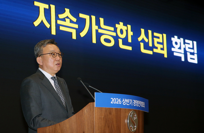정상혁 신한은행장 5일 서울시 중구 신한은행 본점 대강당에서 '2026년 상반기 경영전략회의'를 주재하고 있다. 사진제공=신한은행