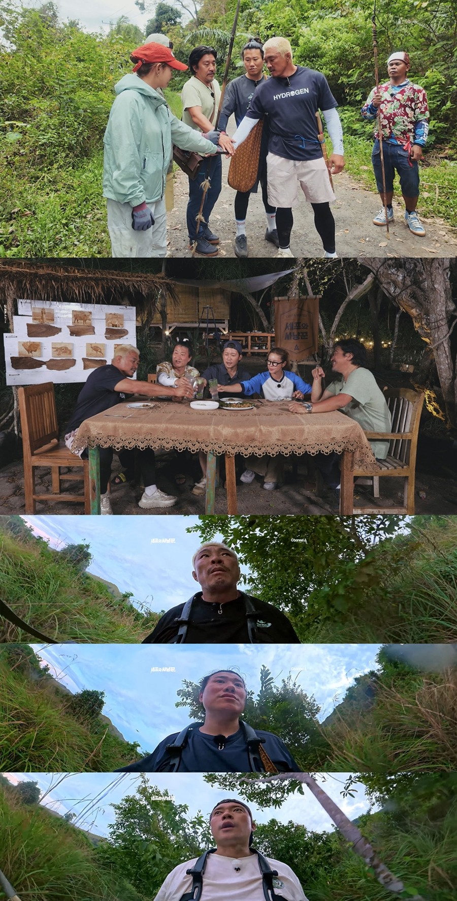 사진=채널A '셰프와 사냥꾼'