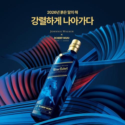 조니워커 블루 말띠 에디션