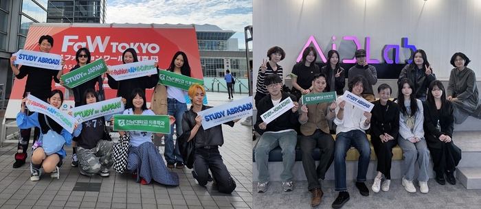 전남대 의류학과 재학생 16명이 일본과 홍콩의 문화·산업 현장에서 AI·문화·패션 리테일·디자인과 관련한 사진과 영상 자료를 직접 수집하며 현장 중심 학습을 진행했다.