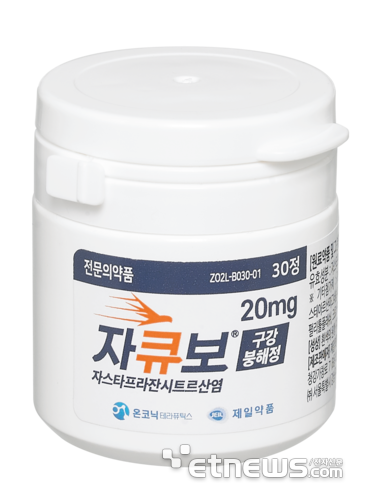 자큐보 구강붕해정