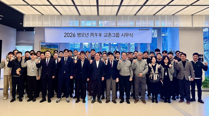 교촌, 병오년 시무식…“기본에 충실, 변화에 철저히 대비”