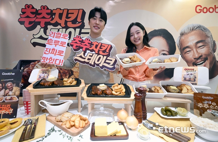 [포토] 굽네치킨, '추추 치킨 스테이크' 선보여