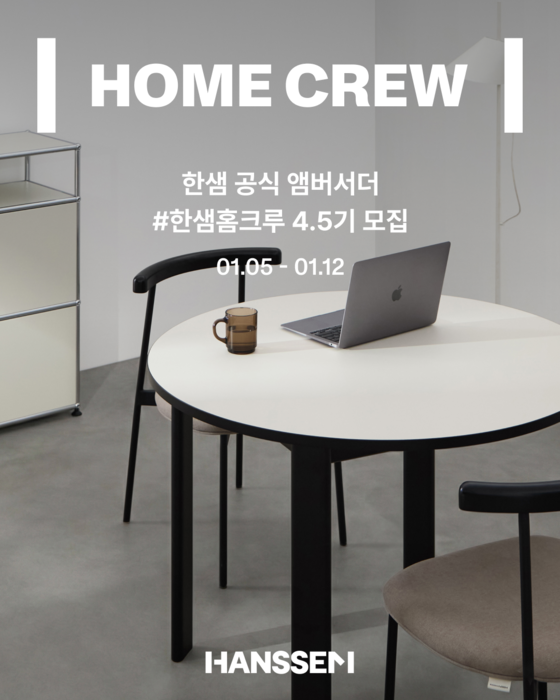 한샘 플로(Flo)식탁