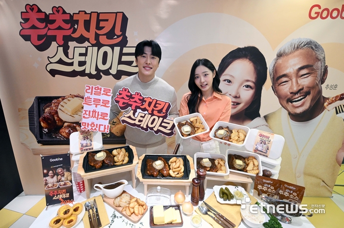 [포토] 굽네치킨이 선보인 추추 치킨 스테이크