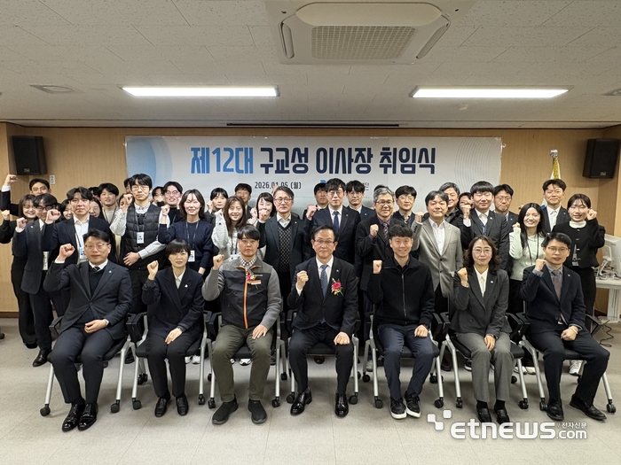 부산신보, 구교성 이사장 취임식 개최