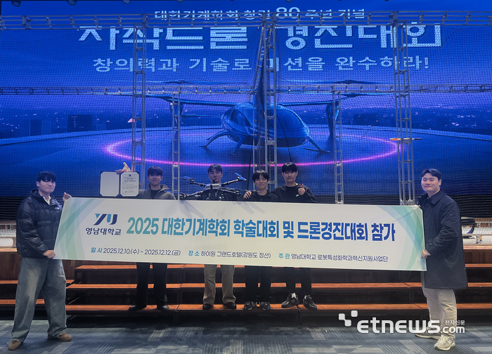 드론경진대회에서 수상한 영남대 로봇공학과 학생들과 양준모 지도교수(오른쪽)