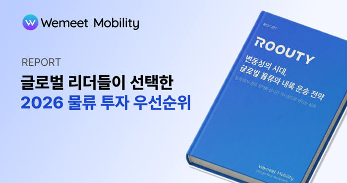 위밋모빌리티. 사진=위밋모빌리티