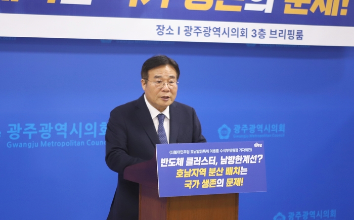 이병훈 더불어민주당 호남발전특위 수석부위원장은 6일 광주시의회 3층 브리핑룸에서 기자회견을 갖고 있다.