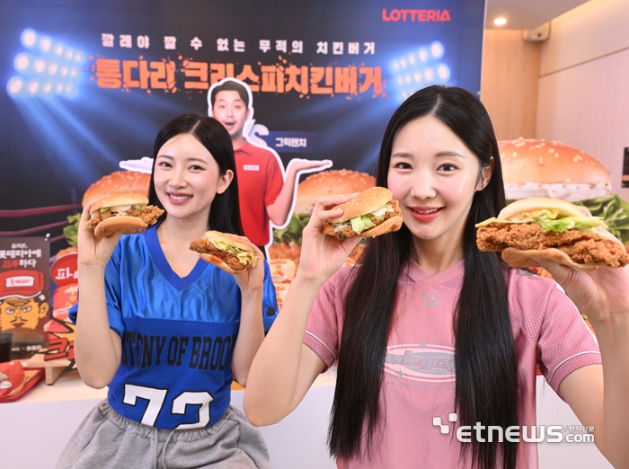 [포토] 이것이 롯데리아 '통다리 크리스피치킨버거'