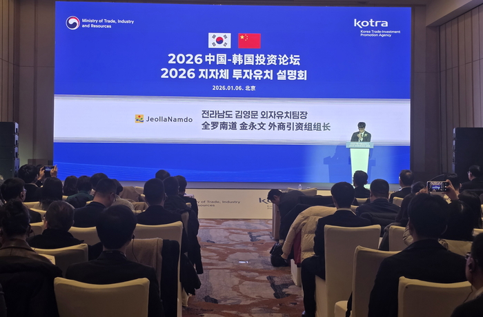 중국 지자체 투자유치 설명회.